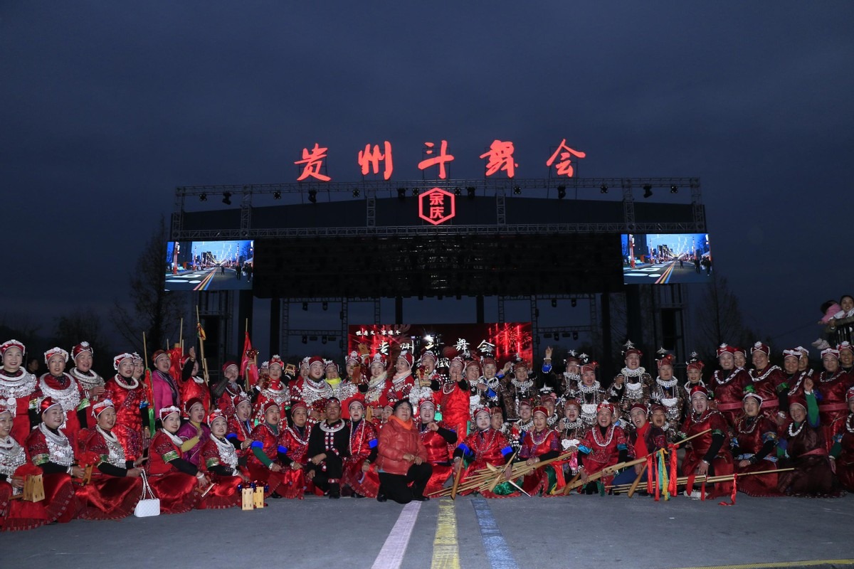 从乡土舞台到省级平台：贵州斗舞会2025年终盛典舞动余庆